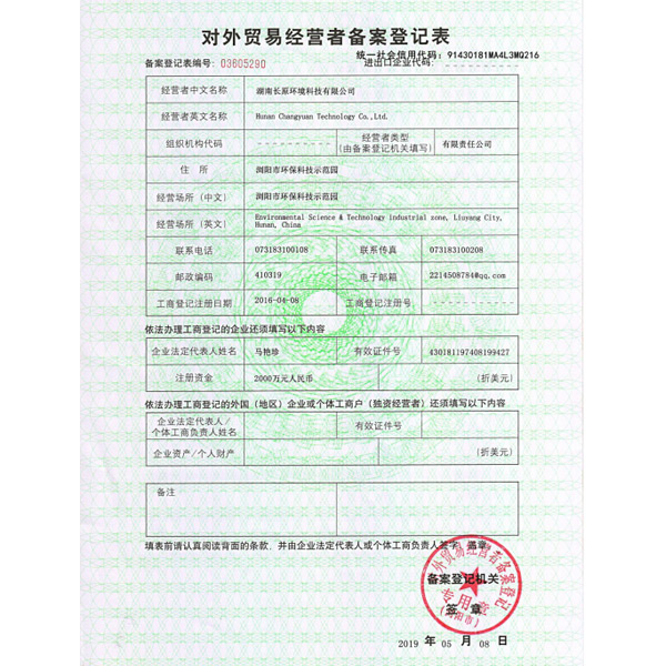 Import and Export License