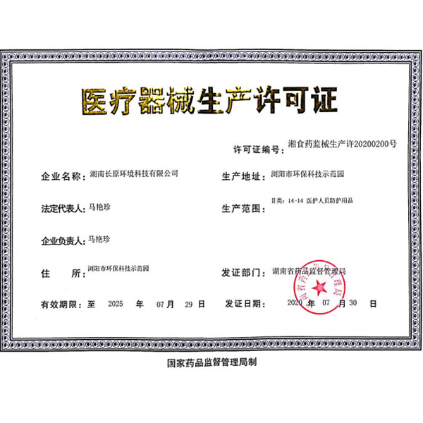 Medical Device Registration